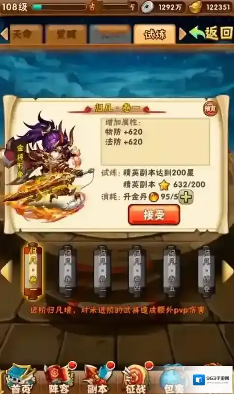 少年三国志玩家