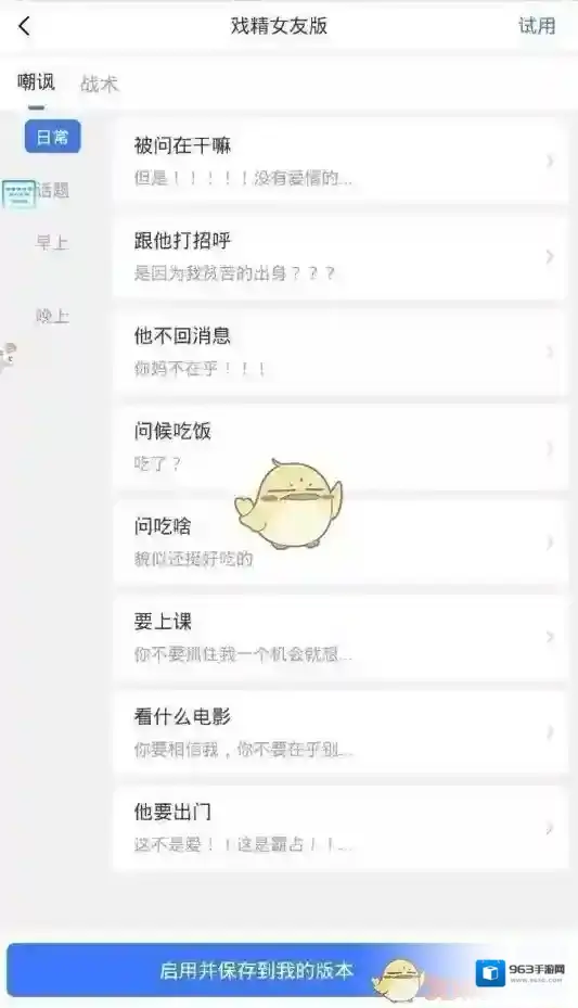 微信女友