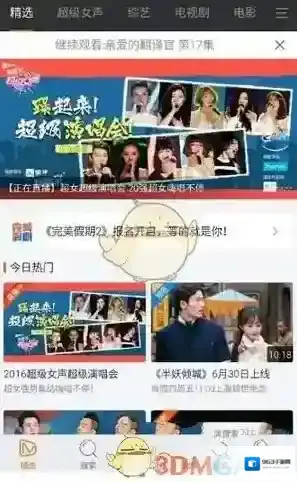 芒果TV模式