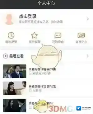 芒果TV点击
