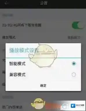 芒果TV播放