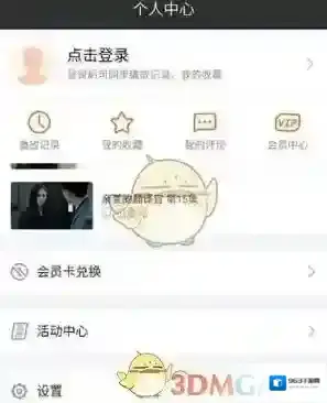 芒果TV设置