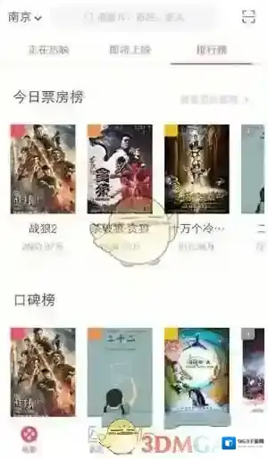 淘票票就可以