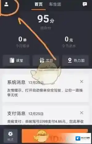 滴滴车主借款