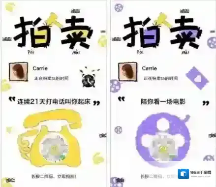 微信竞拍