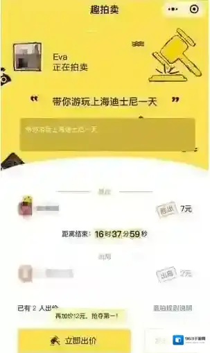 微信页面