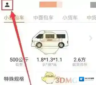 货拉拉点击