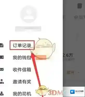 货拉拉页面
