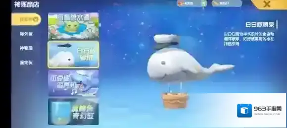 摩尔庄园雪山