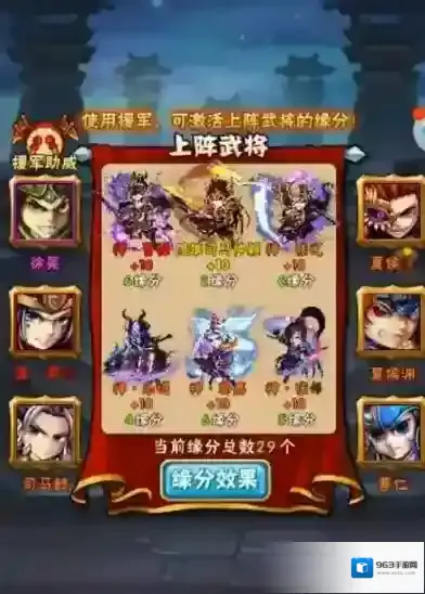 少年三国志属性