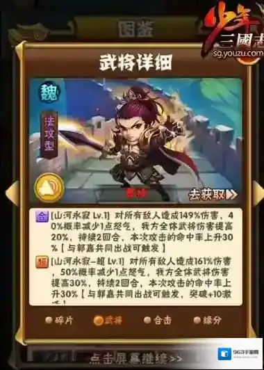 少年三国志曹操