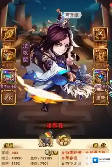 少年三国志武将