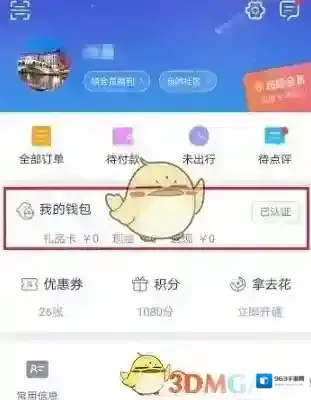 携程旅行如下图所示