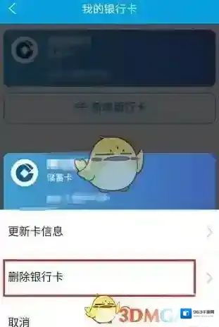 携程旅行我的钱包