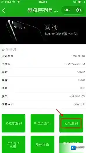 微信果粉