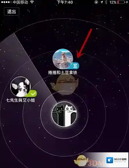 微信状态