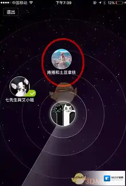 微信加好友