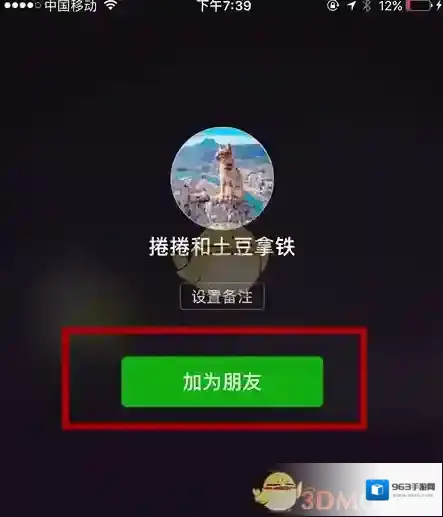微信如图