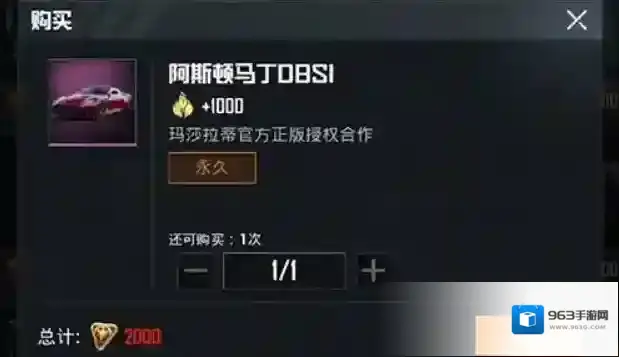 和平精英阿斯顿马丁什么时候下架?和平精英阿斯顿马丁结束时间讲解