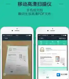 《扫描全能王》去水印方法介绍