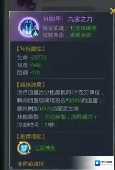 斗罗大陆角色