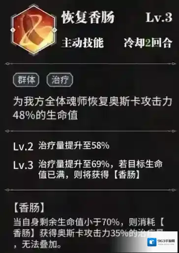 斗罗大陆属性