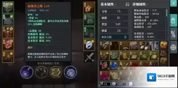 魔渊之刃暗影