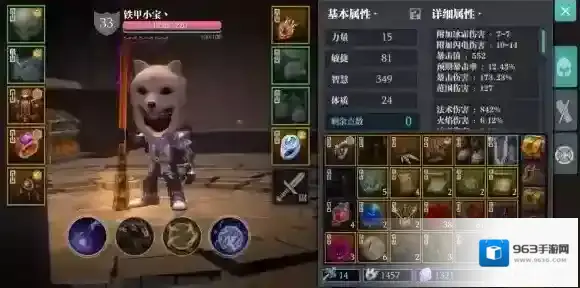 魔渊之刃小怪