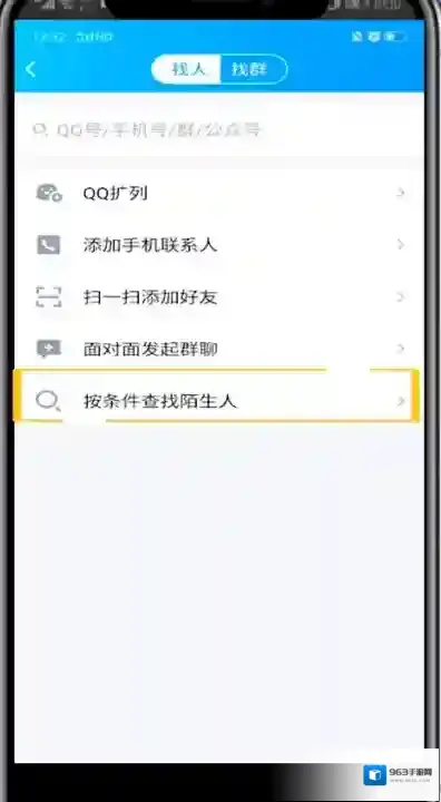 QQ方法步骤