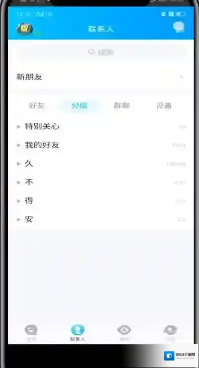 QQ精准