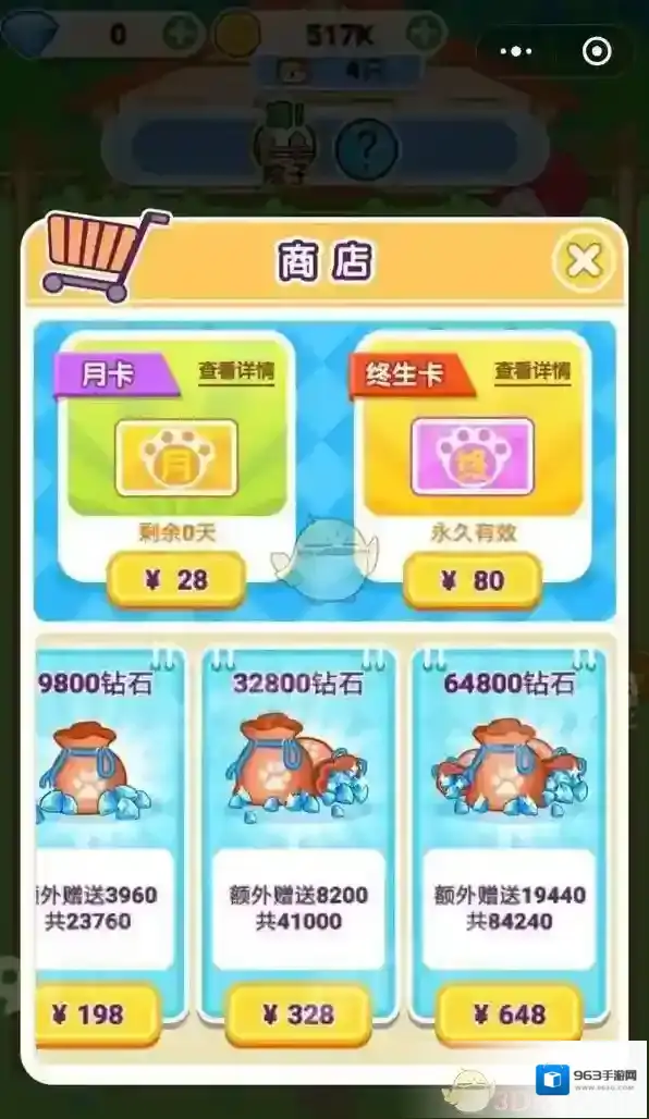 微信金币