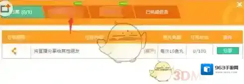 斗鱼点击