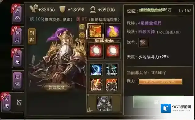 攻城掠地十珍完全修复技能怎么样