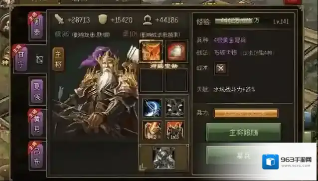 攻城掠地十珍