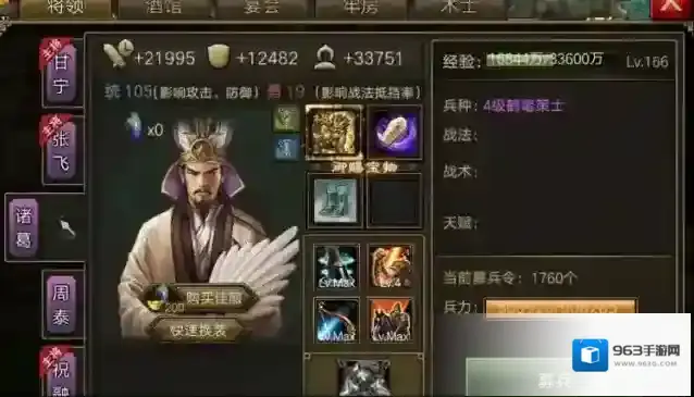 攻城掠地修复