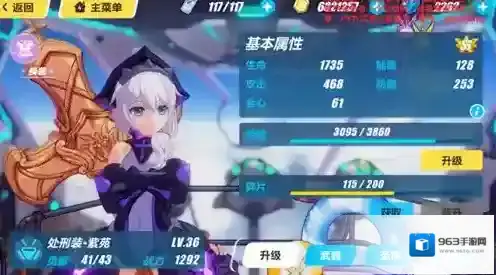 崩坏3处刑装 紫苑武器选择什么好