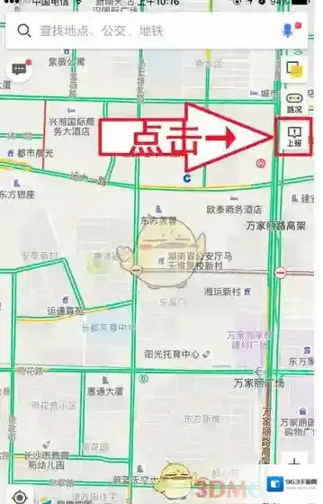 高德地图地点