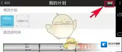 百词斩定制