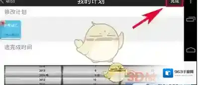 百词斩如下图所示