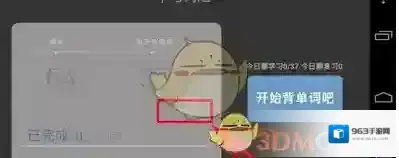 百词斩计划