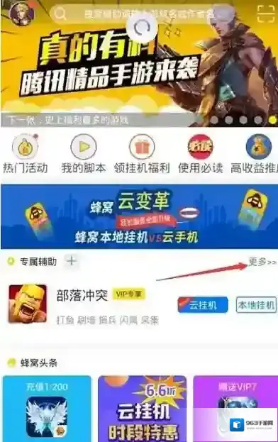 游戏蜂窝自动按键