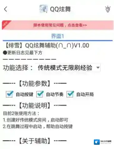 游戏蜂窝启动