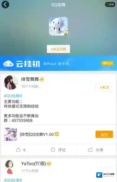 游戏蜂窝辅助