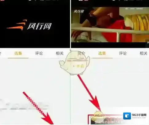 风行视频开机