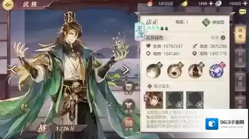 三国志幻想大陆怎么增加闪避