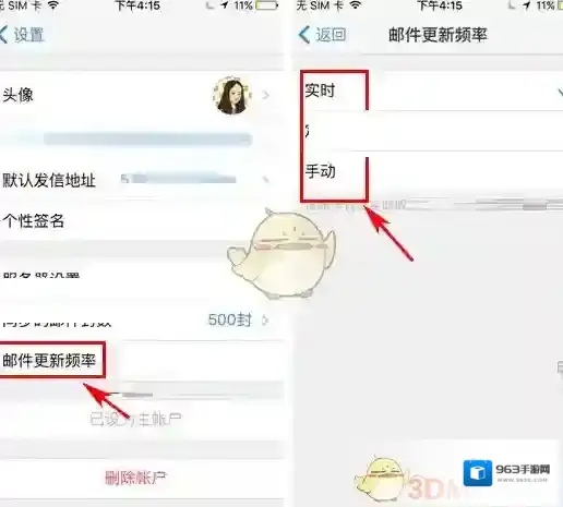 QQ邮箱如下图