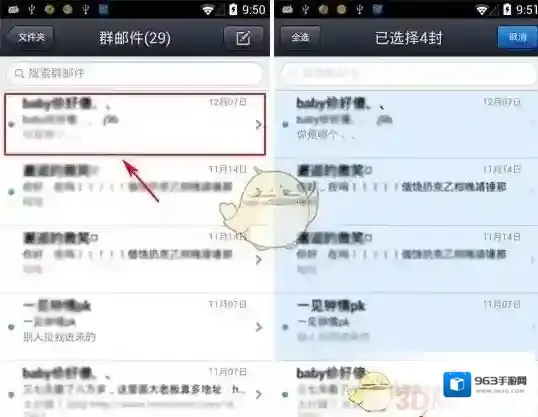 QQ邮箱邮件