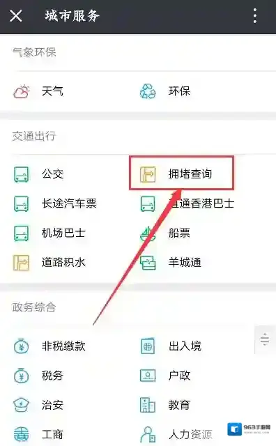 微信查询