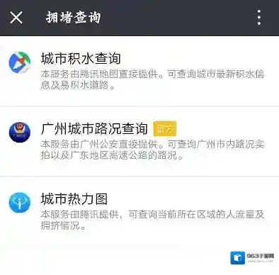 微信功能