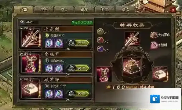 攻城掠地副本191级怎么过